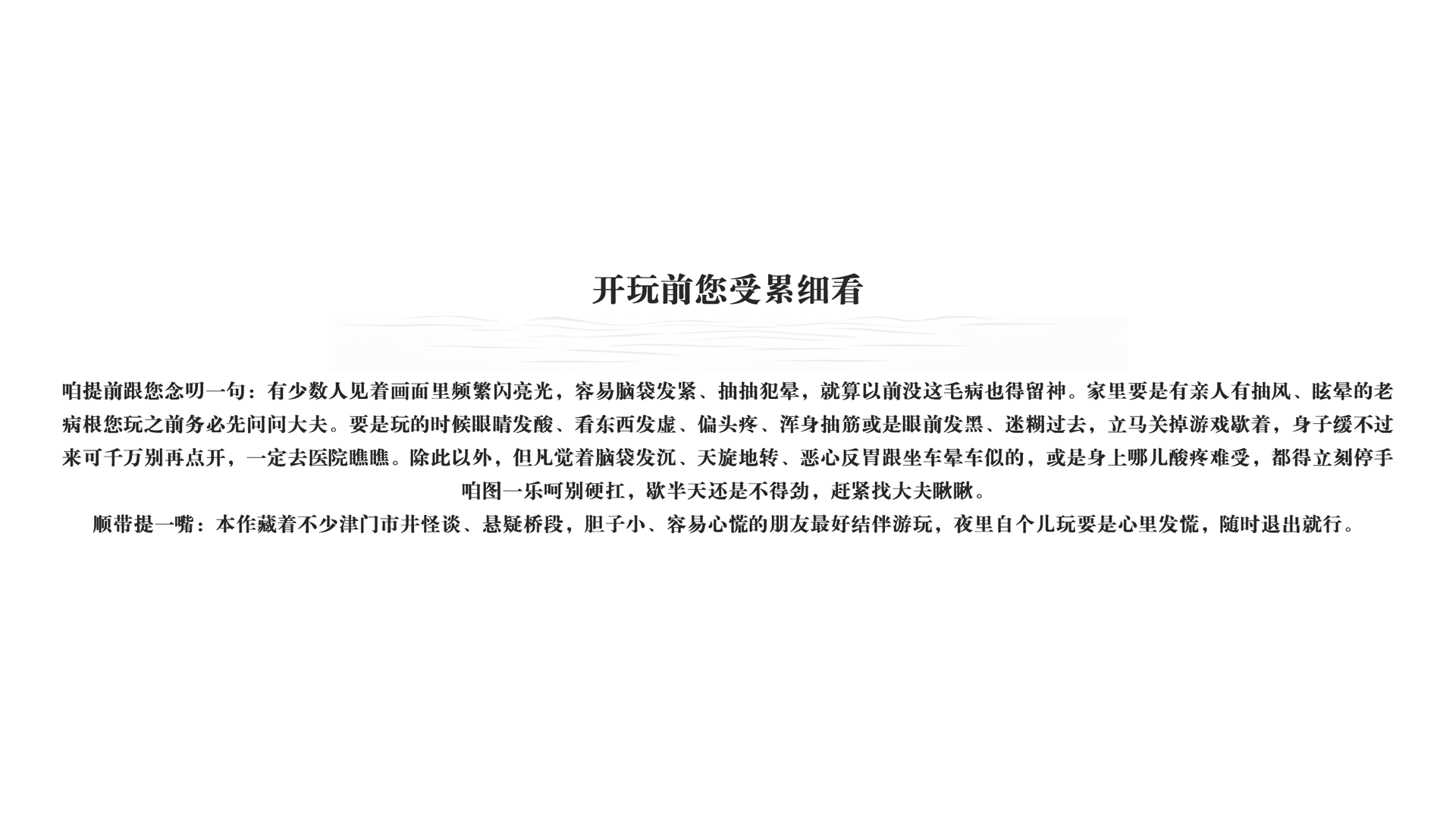九河浮世行